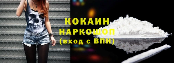 кокаин премиум Михайловск