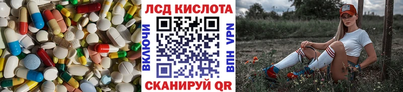 Лсд 25 экстази кислота  Купить  Нефтекумск 