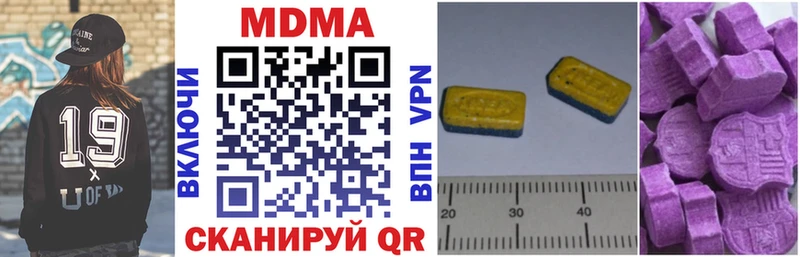Купить закладки  Нефтекумск  MDMA VHQ 