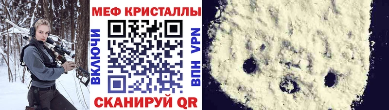 Купить где  Нефтекумск  МЯУ-МЯУ кристаллы 