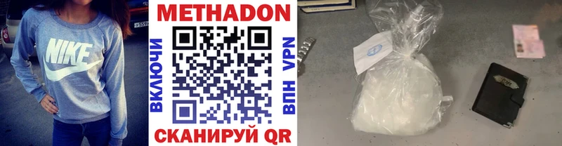 Купить где  Нефтекумск  Метадон кристалл 
